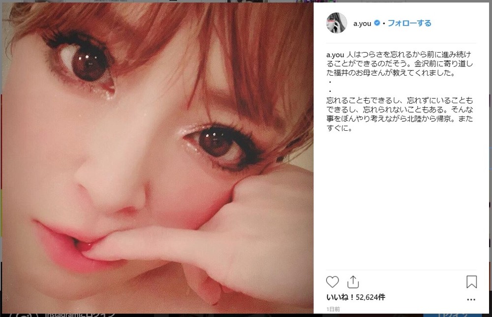 「自撮り」は微妙かもだけど...？　浜崎あゆみインスタ最近の評判