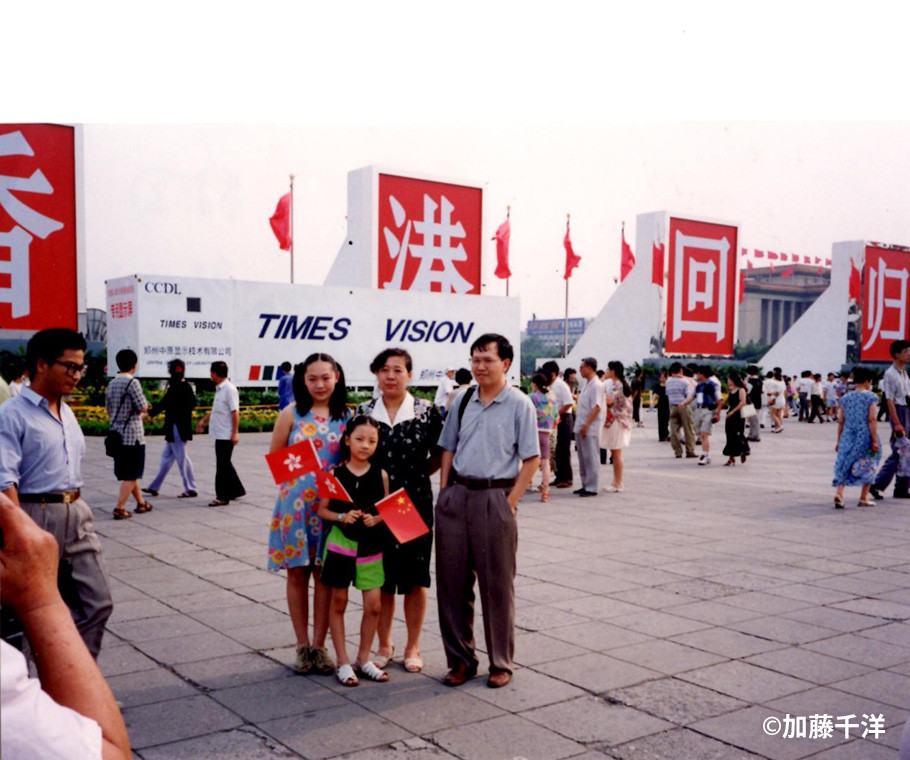 97年7月の香港返還祝賀行事も天安門広場で開かれた。「香港返還」ではなく「香港回帰」という表現が用いられた