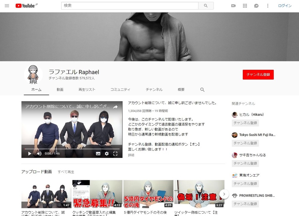 削除 は ラファエル チャンネル ラファエルの素顔流出まとめ。TikTokで素顔バレ！目の整形は顔公開のための準備だった??