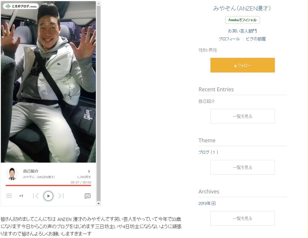 クロちゃんも「初ボイスだしんよー」　アメブロで「こえのブログ」始まる