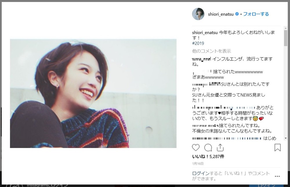 SU不倫報道の江夏詩織、やまぬ誹謗　インスタ「荒らし」は3000件以上に