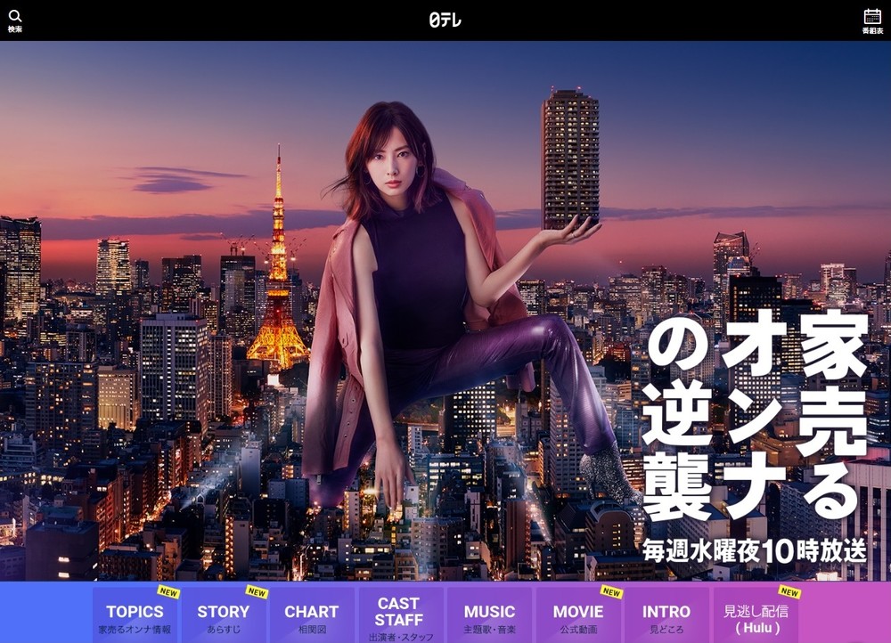 「残業減らして、売上上げろって...」　家売るオンナが描く「働き方改革」の葛藤