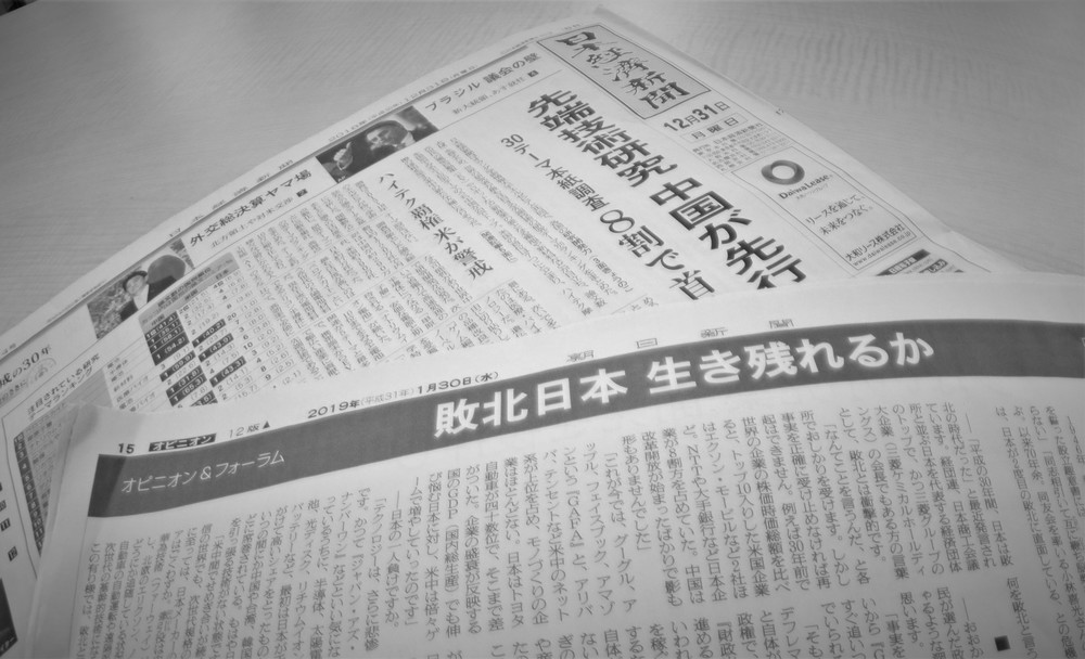 「景気回復」なのに相次ぐ悲観論　なぜマスコミは日本の将来を危ぶむのか