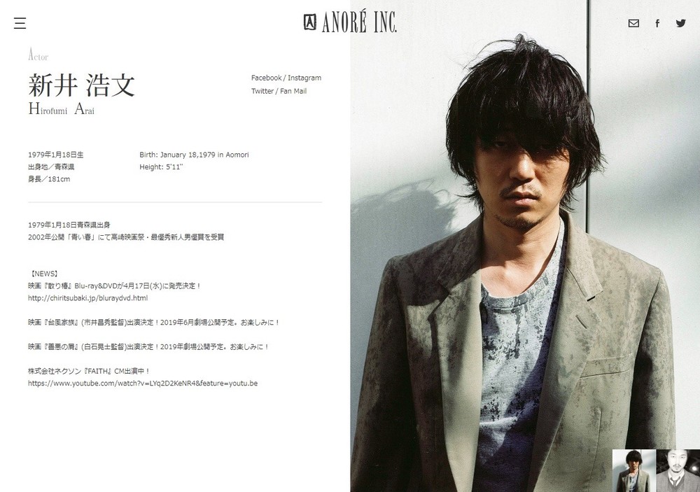 新井浩文、大のマッサージ好きだった　「マッサージ呼ぶなら女性に」「可愛い女子5人のマッサージが必要」