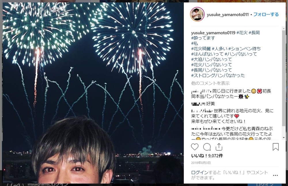 肉！クラブ！旅行！　山本裕典、休業中のインスタが「リア充」すぎた