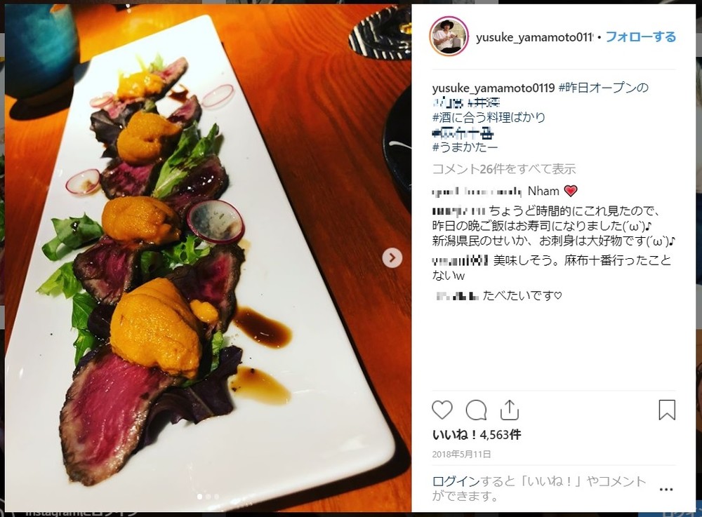 山本裕典さんのインスタグラムから