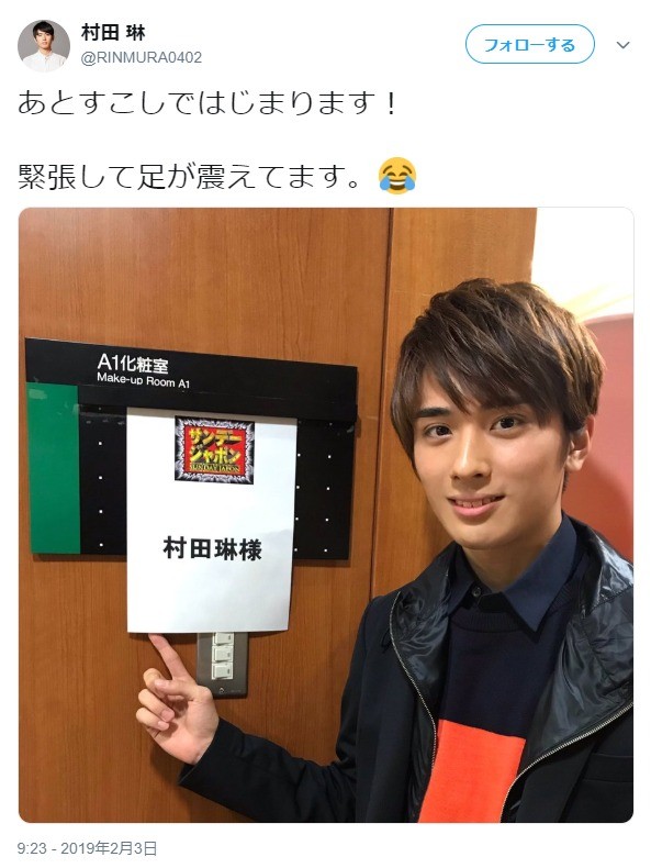 蓮舫氏の長男・村田琳がサンジャポに　「イケメンやなぁ」「そっくり」