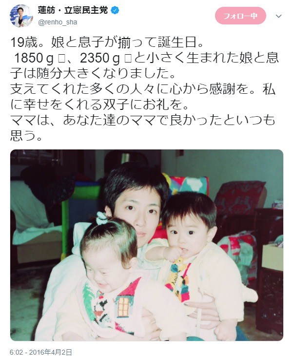 蓮舫氏の過去のツイートより、幼いころの琳さん。なお琳さんは双子。