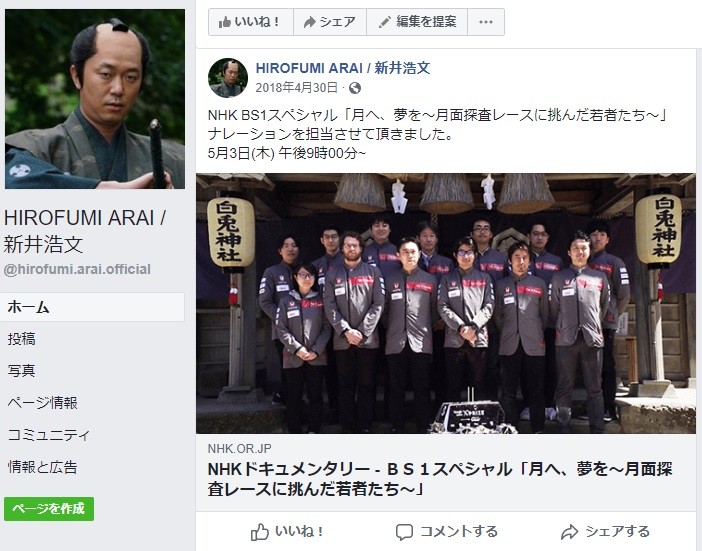 新井浩文の出演作、NHKが配信停止　「作品に罪はないのでは」と異論続出