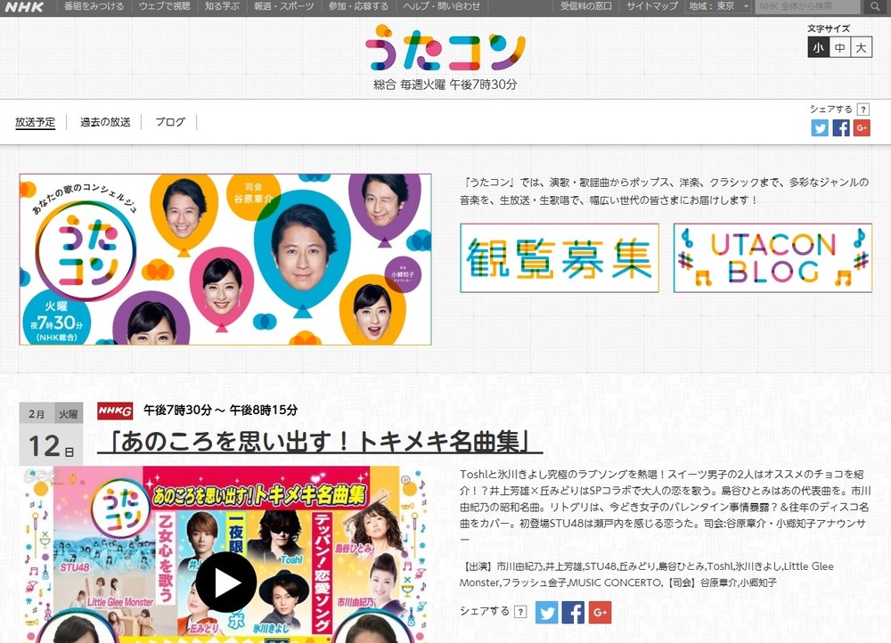 元℃-ute鈴木愛理のダンスで騒然　NHK「うたコン」に大注目