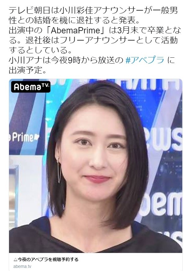 退社発表の小川彩佳アナ、1週間前のブログが意味深？　報ステ時代を振り返り「懐かしいねー！」