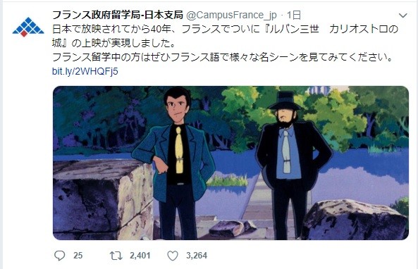 カリオストロの城、フランスで「ついに上映」　公開から40周年、「単純に驚いた」と話題