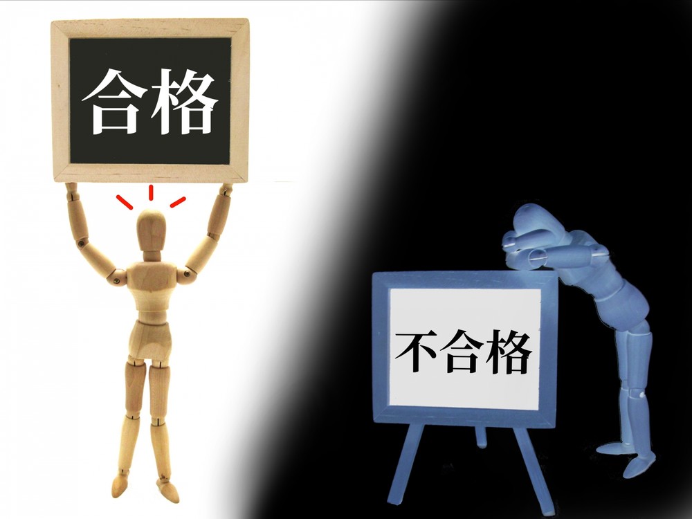 第一志望落ちて「滑り止め」に...再受験すべき？　「無駄でしかない」と語った大学教員の思いは