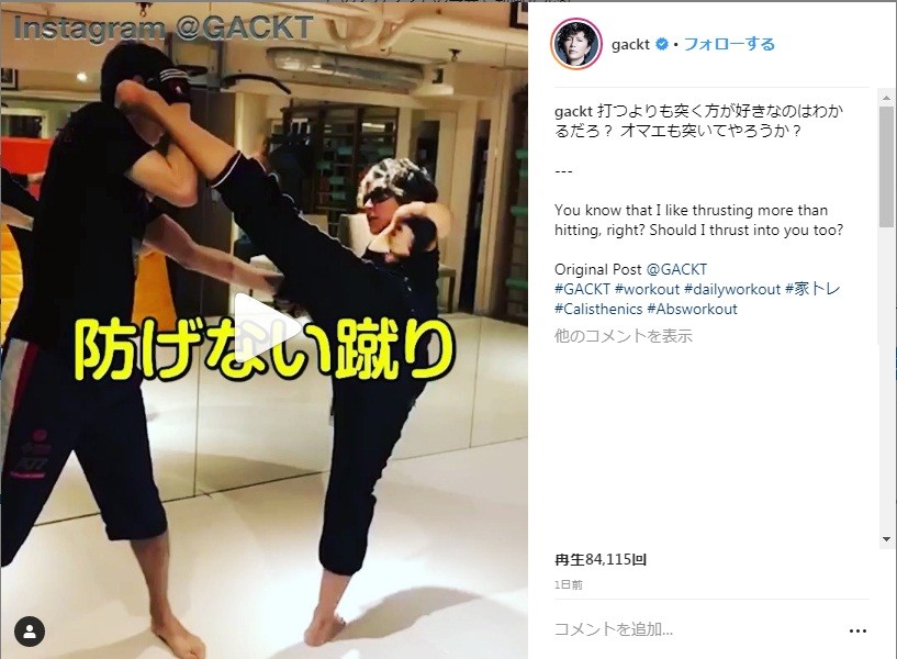 インスタグラムに投稿された動画より