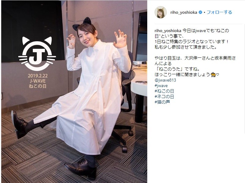 インスタグラムに投稿されたネコミミの吉岡さん