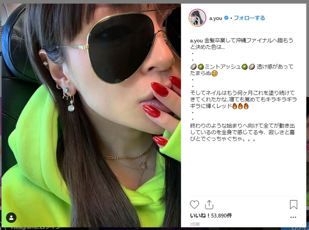 浜崎あゆみさんのインスタグラムから