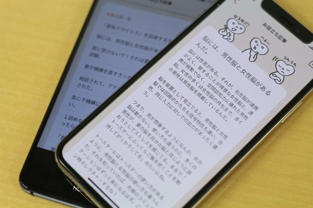 「グリコ」アプリ記事に研究者が苦言　夫婦のすれ違い解説に「安易に『脳科学』に理由を帰属させることは浅慮」