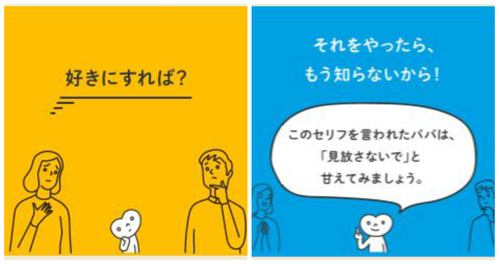 妻「好きにすれば？」の本音は？（「こぺ」公式サイトより）