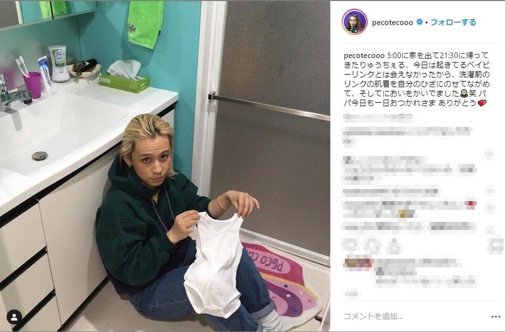 息子の肌着を持ち、しょんぼりしているりゅうちぇるさん（写真はぺこさんのインスタグラムから）