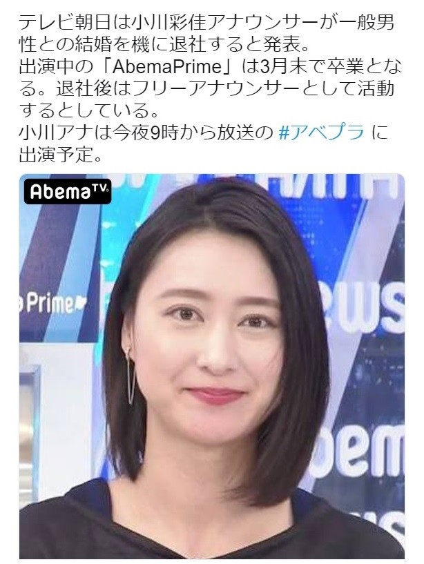 「女子アナFA時代」で小川彩佳が勝ち組に？　ライバルにない強みとチャンス