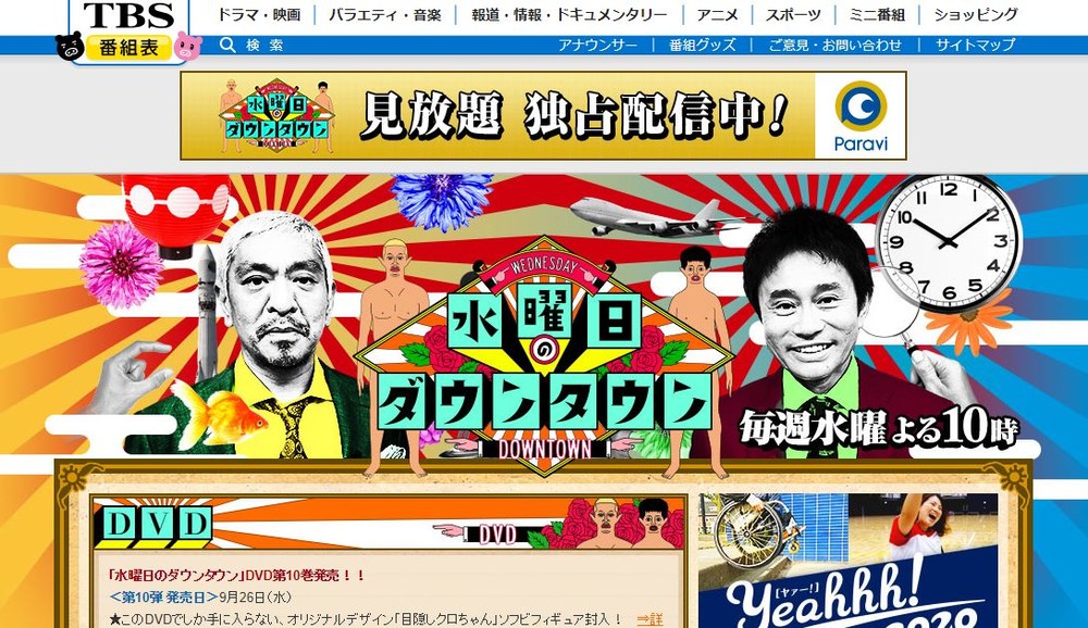 おぼん・こぼん解散ドッキリ「やっぱ水ダウは凄い」　異様な緊張感に視聴者も「戦慄」