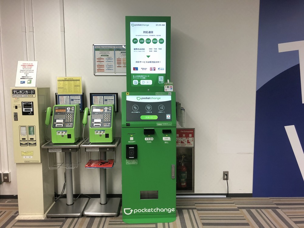成田空港第2ターミナルに設置されているポケットチェンジの端末。WeChat Payにチャージする数少ない手段として知られてきた