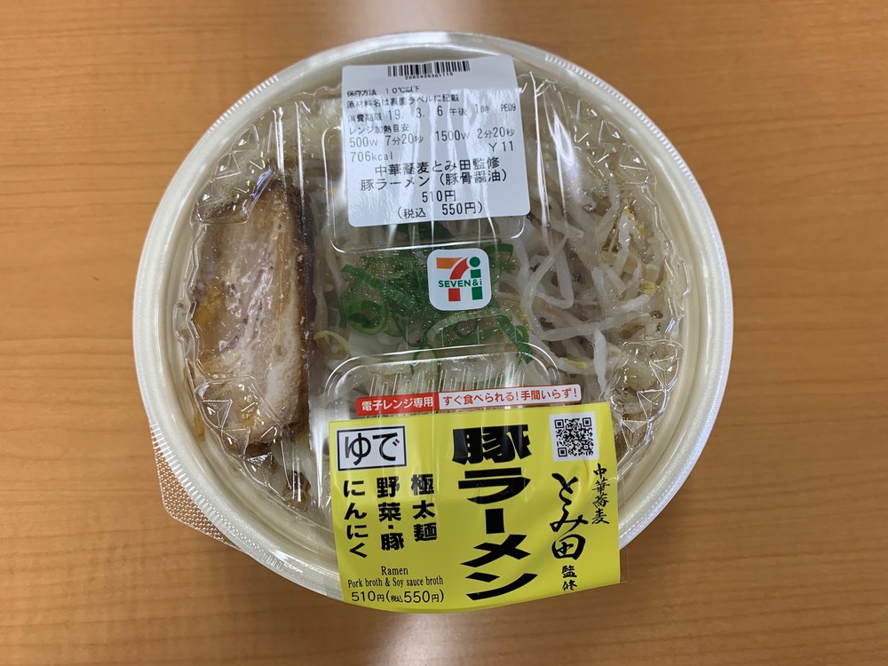 「豚ラーメン」人気、セブンも手ごたえ　好評受け当面は「販売終了の予定ない」