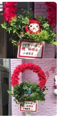 被害に遭った小嶋陽菜さんの花輪