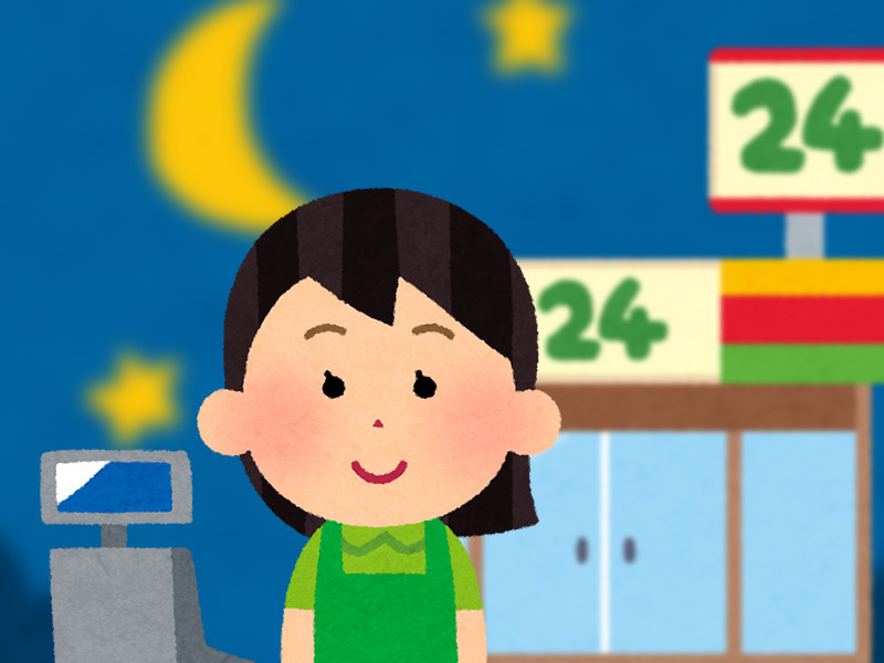 24時間営業「見直し簡単でない」（関係者）　それでもコンビニの「時短」容認は不可避だ