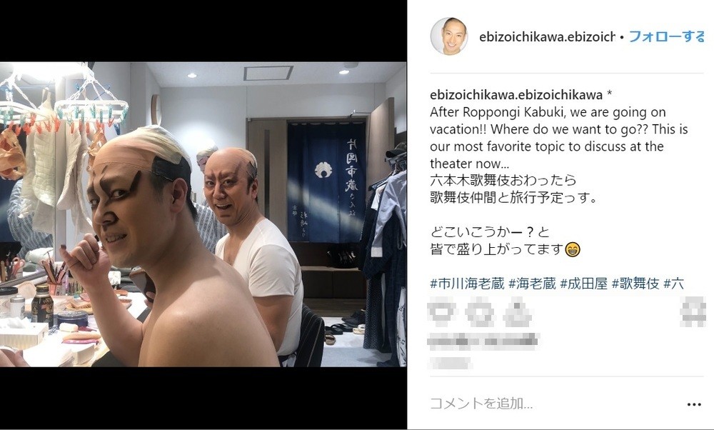 写真は海老蔵さんのインスタグラムから