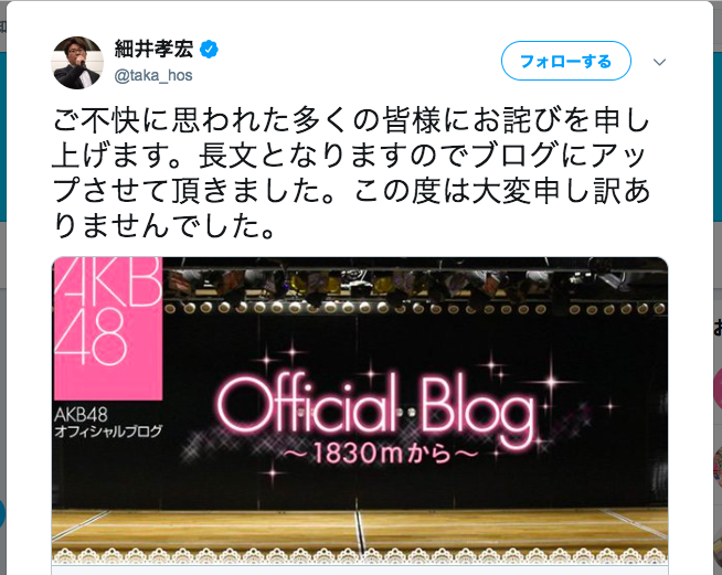 AKB劇場支配人、騒動を謝罪　退任はみずから決断「このままとどまるべきではない」