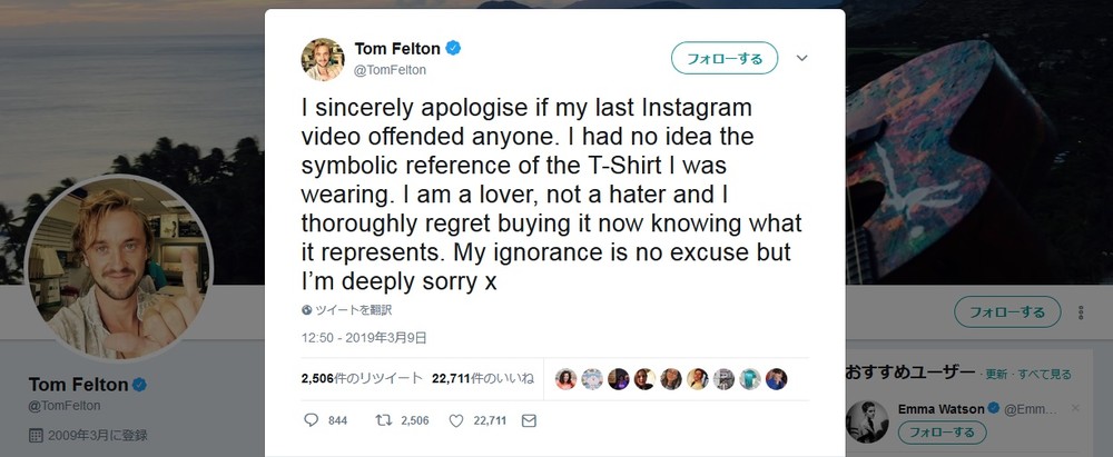 トム・フェルトンさんがツイッターで謝罪した