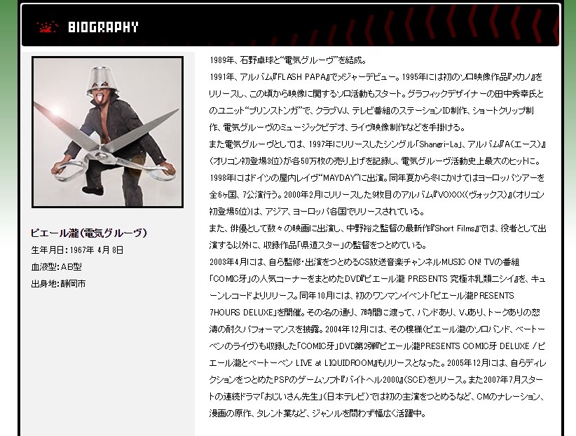 ピエール瀧作品、続々と「お蔵入り」か　識者「議論しないで自粛するのは一番よくない」