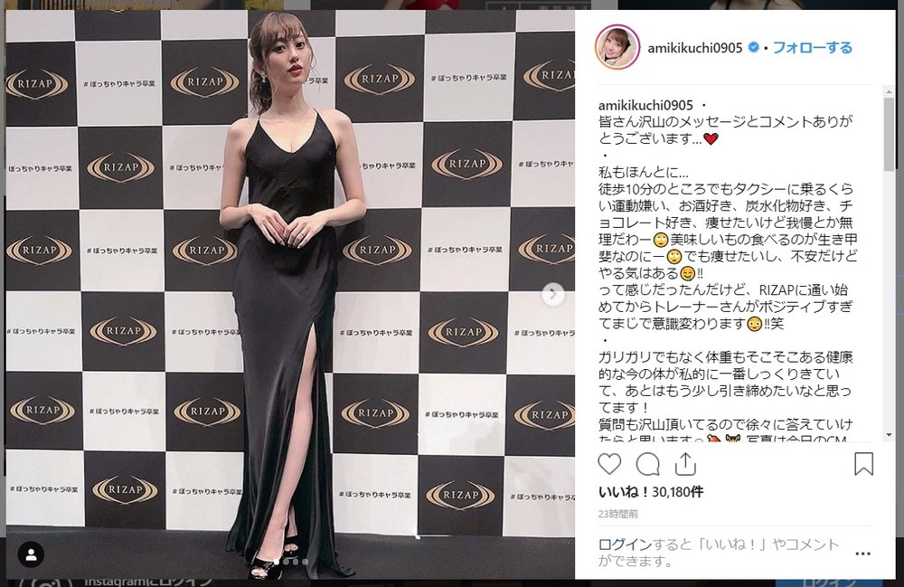 菊地亜美の「リバウンド伝説」終止符打てる？　ここ5年で9キロ減→12キロ増→10キロ減