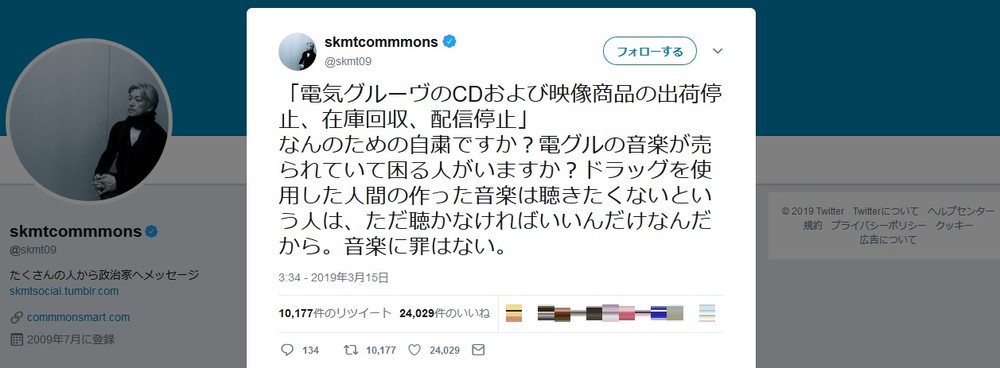 坂本龍一「なんのための自粛ですか？」　電気グルーヴ楽曲の回収・配信停止に疑問