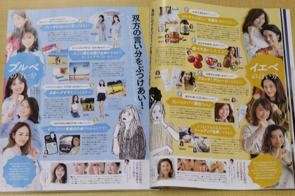 美ST5月号