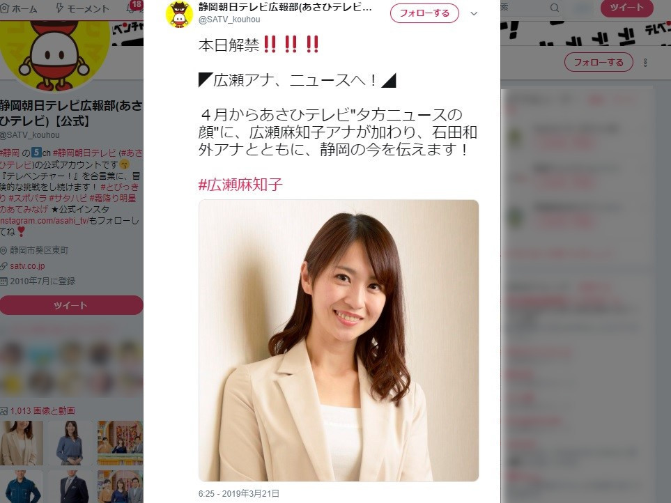 ピエール瀧のしょんないtv 広瀬アナがニュースキャスター就任 ファン 意外だったけど なんかよかった J Cast ニュース