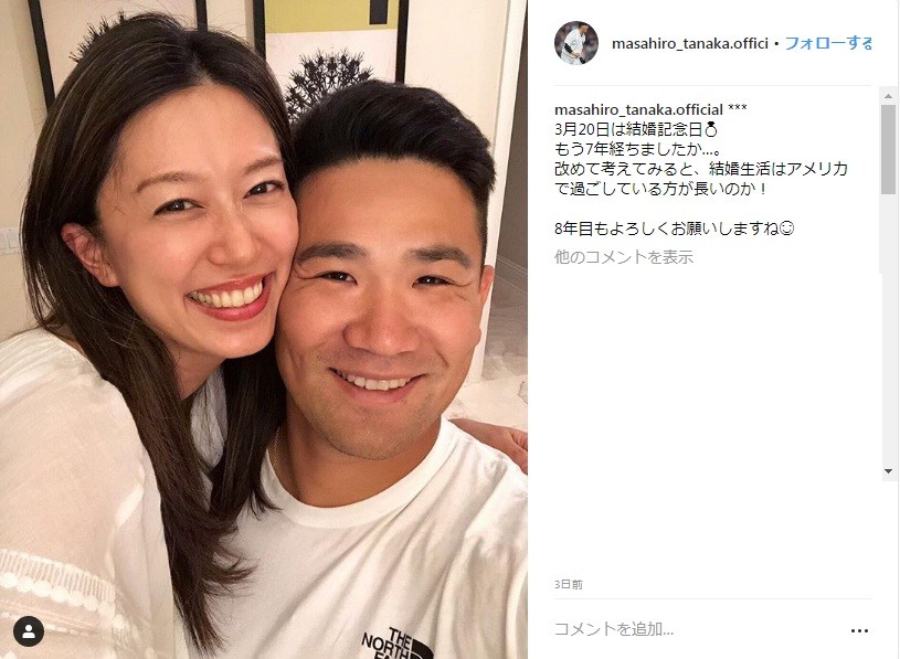 結婚記念日に投稿された写真（インスタグラムより）