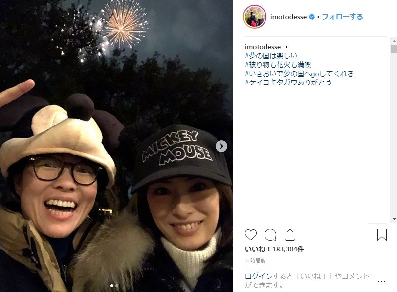 イモト＆北川景子が「いきおいでgo」　仲良しぶりに「素敵」の声