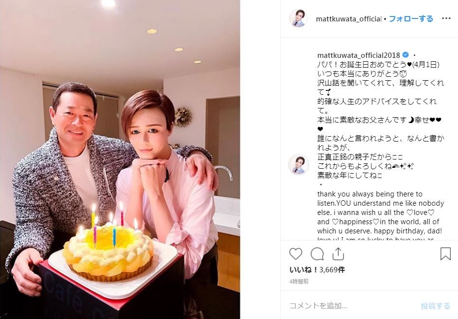 Mattさんと桑田氏（Mattさんのインスタグラムより）