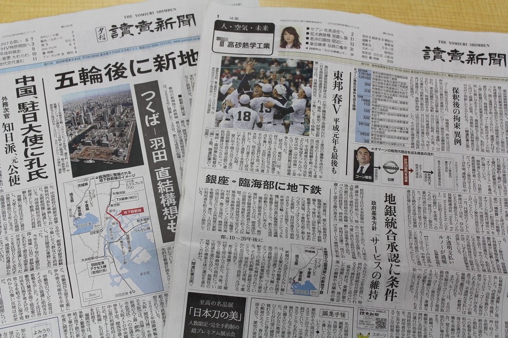 新地下鉄問題を報じた読売新聞の3日付夕刊（左）と4日付朝刊（いずれも東京最終版）