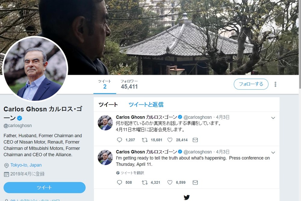 ゴーン容疑者、異例の「保釈中再逮捕」　「人質司法」言及する海外メディアも