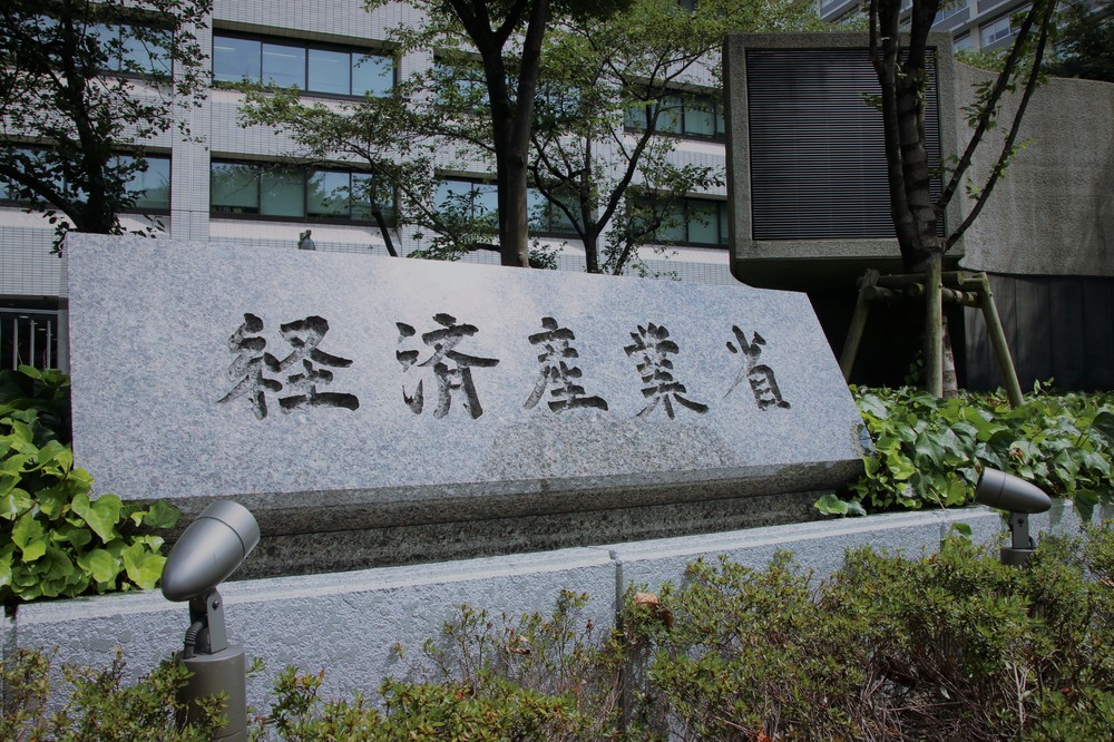 ついに誕生「総合取引所」の足引っ張る「省益」　金融庁と経産省の綱引きは続く