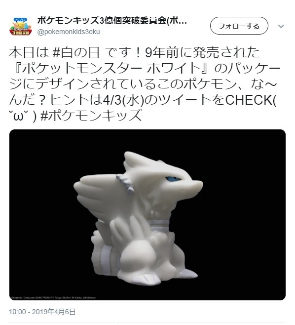 「ポケモン食玩」公式がまさかのミス　クイズ問題の「勘違い」にツッコミ殺到