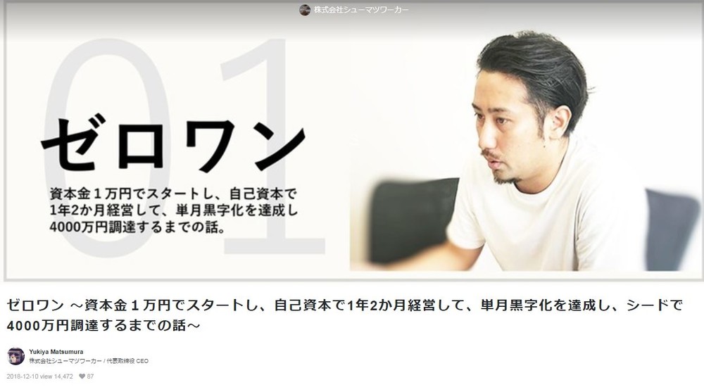 「架空の女性社員」名乗りメール、ほかにも...　人材会社の営業手法が物議、社長「反省しております」