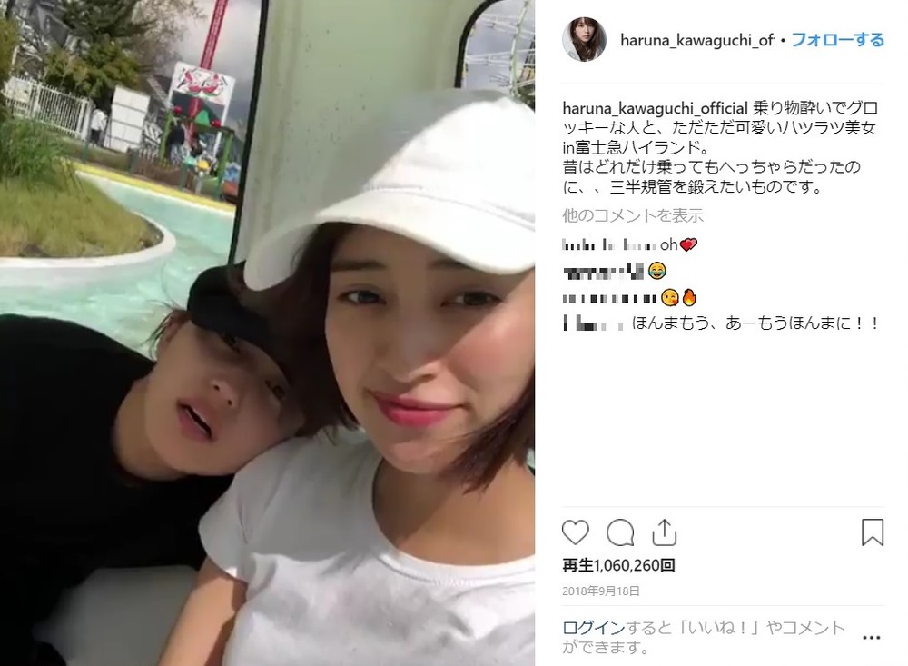 川口春奈さんのインスタグラムから