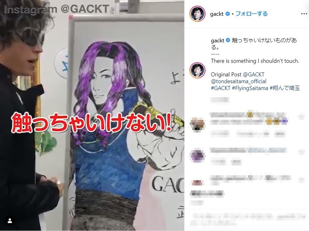 画像はGACKTさんのインスタグラムのスクリーンショット（1）