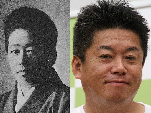 津田梅子と堀江貴文氏
