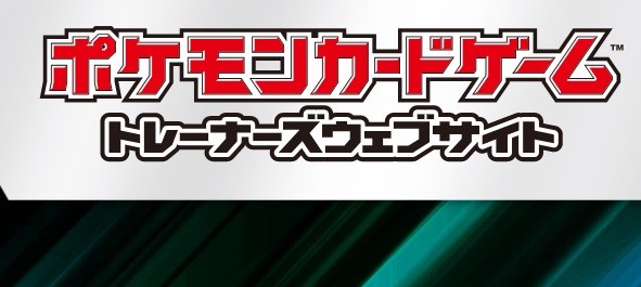 「鑑定団」にお宝ポケモンカード　「1枚120万円も」で総額...