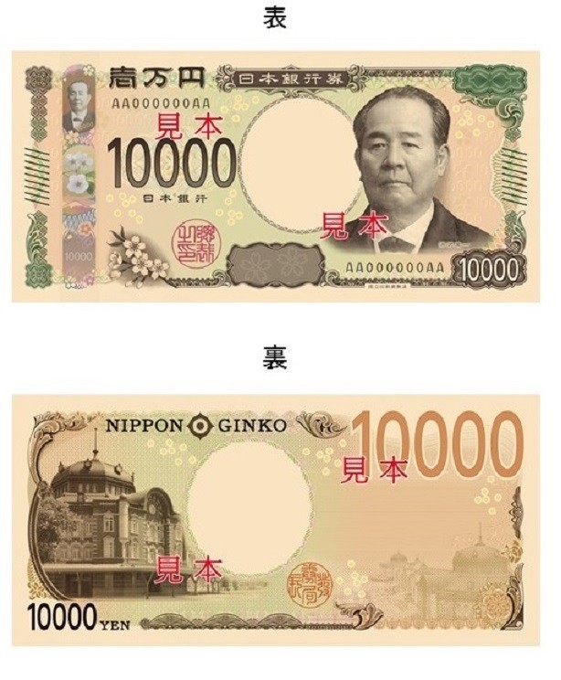 表面に渋沢栄一の肖像が描かれる新1万円紙幣（財務省の発表資料から）